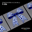 Printed Thermo Sticker A-5 (14x18 cm.) A5 P-006