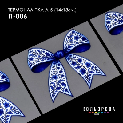 Printed Thermo Sticker A-5 (14x18 cm.) A5 P-006