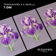 Термонаклейка А-4 (18х29 см.) А4 Т-044