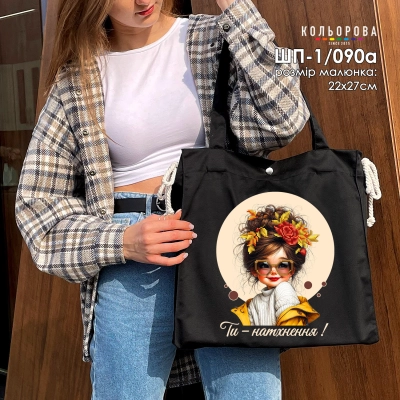 Шопер під вишивку ШП-1/090а