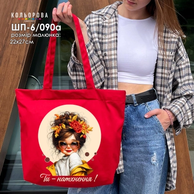 Shopper for Embroidery SHP-6/090a