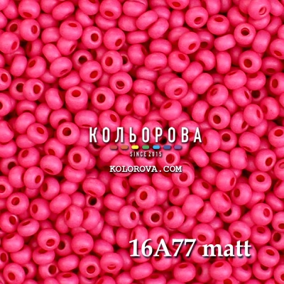 Preciosa 16А77 матовый 10/0