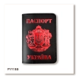 Passport Cover Ukraine with Large Coat of Arms