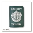 Обложка для паспорта Украина с большим Гербом