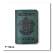 Ukraine Passport Cover with Large Coat of Arms