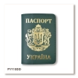 Ukraine Passport Cover with Large Coat of Arms
