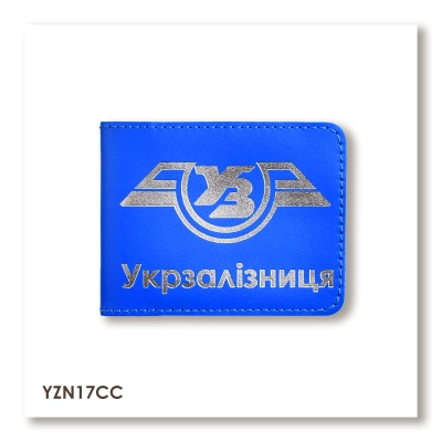 Обложка для удостоверения Укрзалізниця классическая
