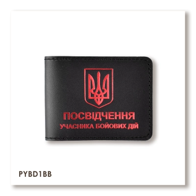 Обложка для удостоверения УБД с гербом