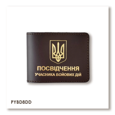 Cover for UBD ID with coat of arms