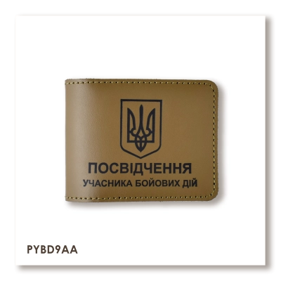 ID cover for UBD with Coat of Arms