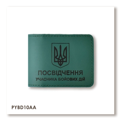 Cover for UBD ID with coat of arms