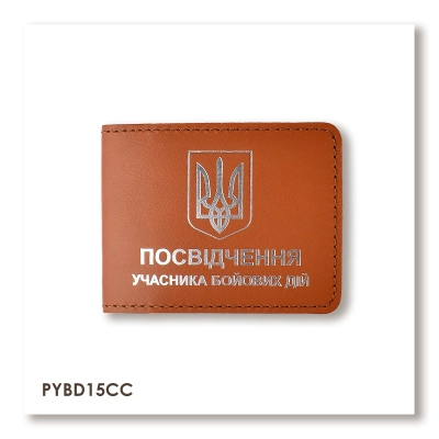 Обложка для удостоверения УБД с гербом