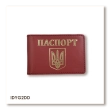 Обложка для ID-карты ПАСПОРТ с гербом