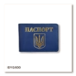 Passport ID Card Cover with Coat of Arms