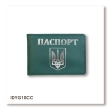 Обкладинка для ID-картки ПАСПОРТ з гербом