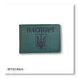 Обкладинка для ID-картки ПАСПОРТ з гербом