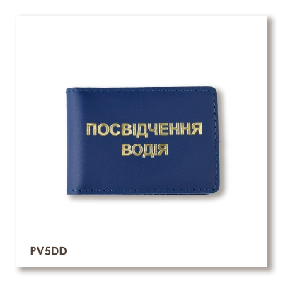 Обложка для водительского удостоверения стандарт