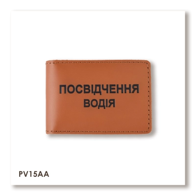 Обложка для водительского удостоверения стандарт