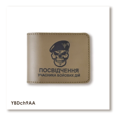 Обложка для удостоверения УБД "Череп ДШВ"