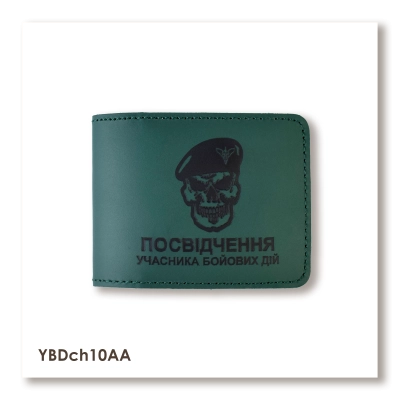 Обложка для удостоверения УБД «Череп ДШВ»