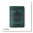 Passport Cover with Large Coat of Arms