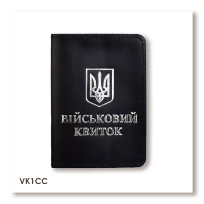 Обложка для военного билета с Гербом