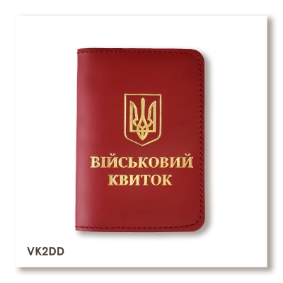 Military ID Cover with Coat of Arms