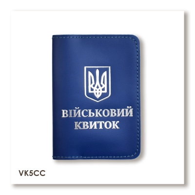 Обложка для военного билета с Гербом