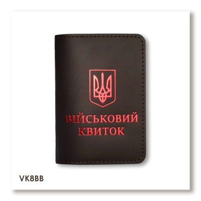 Обложка для военного билета с гербом