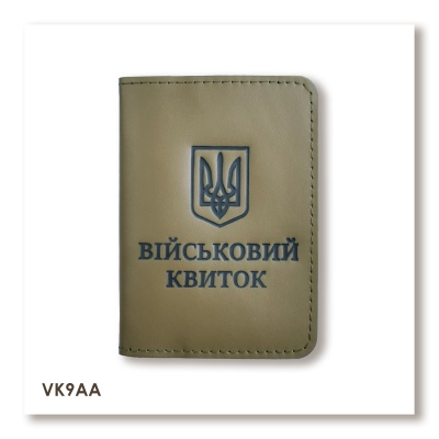 Обложка для военного билета с гербом