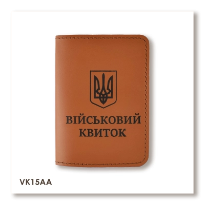 Обложка для военного билета с Гербом