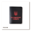 Обложка для удостоверения офицера с Гербом