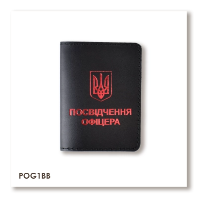 Обложка для удостоверения офицера с Гербом