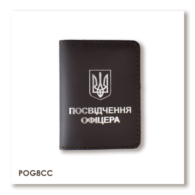 Обложка для удостоверения офицера с гербом