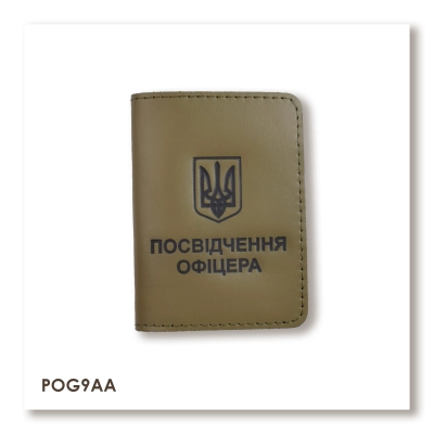 Обложка для удостоверения офицера с гербом