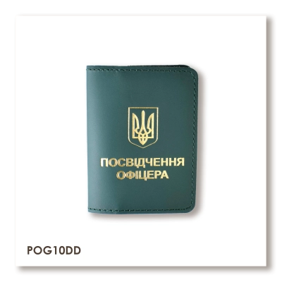 Обкладинка для посвідчення офіцера з Гербом