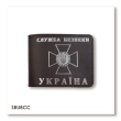 Обложка для удостоверения СБУ