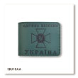SBU ID Cover