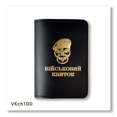 Обложка для военного билета Череп ДШВ