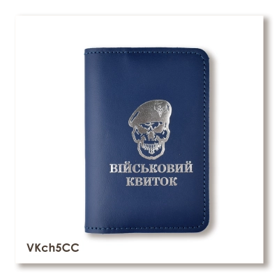 Обложка для военного билета Череп ДШВ