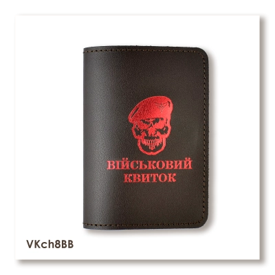 Military ID Cover "Skull" (Air Assault Forces)