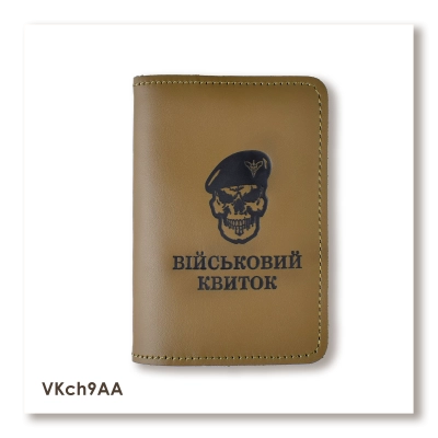 Military ID Cover 'Skull' (DShV)