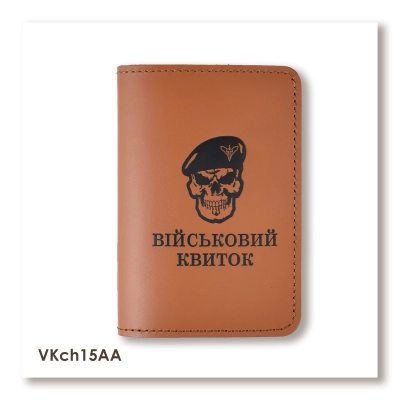 Military ID Cover 'Skull' (Air Assault Forces)