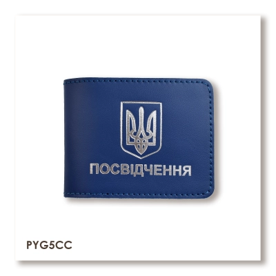 Cover for Universal ID with Coat of Arms