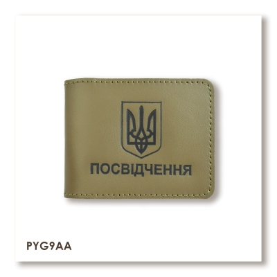 Cover for a universal ID with the Coat of Arms