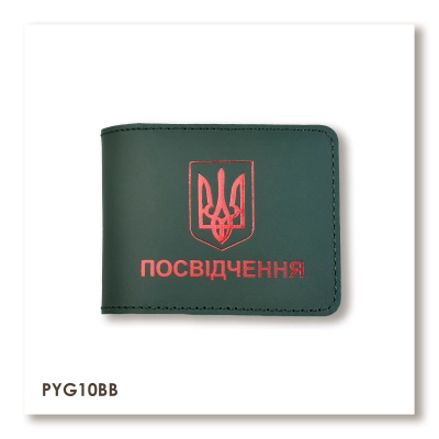 Cover for Universal ID with Coat of Arms