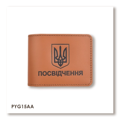 Cover for Universal ID with Coat of Arms