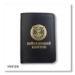 Military ID Cover - Military Intelligence