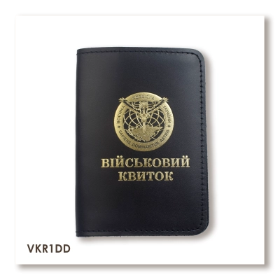 Military ID Cover - Military Intelligence