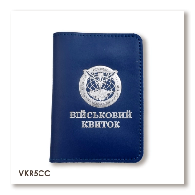 Обкладинка для військового квитка Військова розвідка